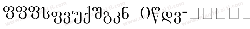 AAAcademiury Bold字体转换